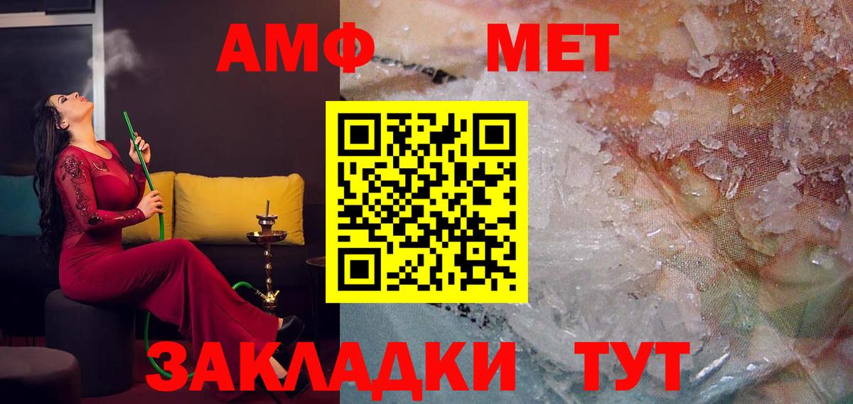 Amphetamine 97% Мелеуз