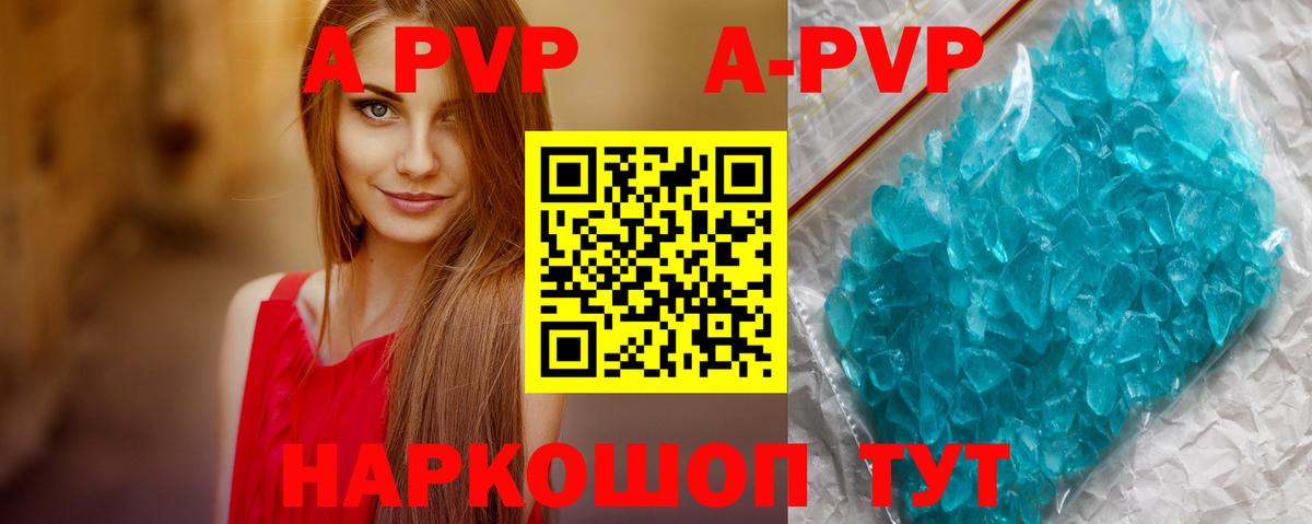Альфа ПВП Соль  Вход с VPN  A PVP Соль  Мелеуз 