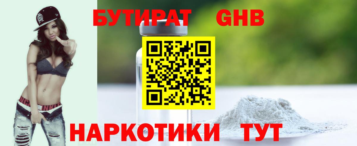 МЕФ   ЭКСТАЗИ  COCAIN  MDMA  Кодеин  ГАШ  Мелеуз  Вход с VPN 