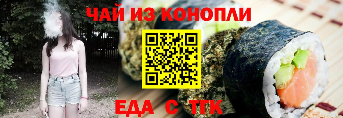 Cannafood марихуана  Вход с VPN  Мелеуз 