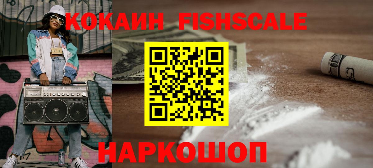 Мелеуз  Кокаин 97%  Вход с VPN 