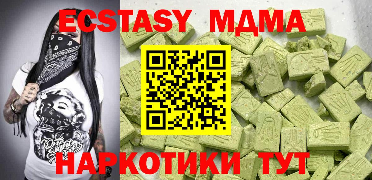 Экстази VHQ Мелеуз