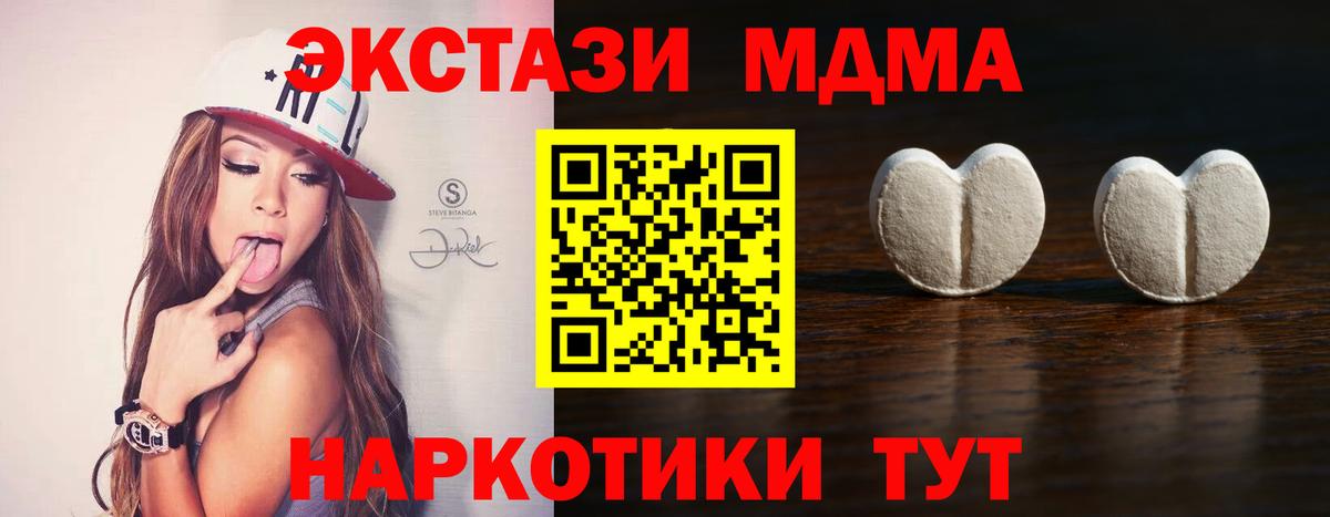 Экстази диски  Вход с VPN  Экстази 300 mg  Мелеуз 