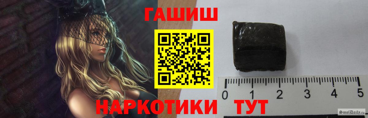 ГАШИШ 40% ТГК Мелеуз