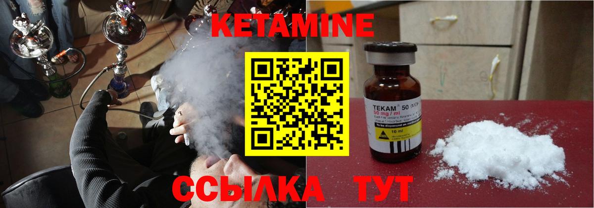 Кетамин ketamine  Вход с VPN  Кетамин VHQ    как зайти  Мелеуз 