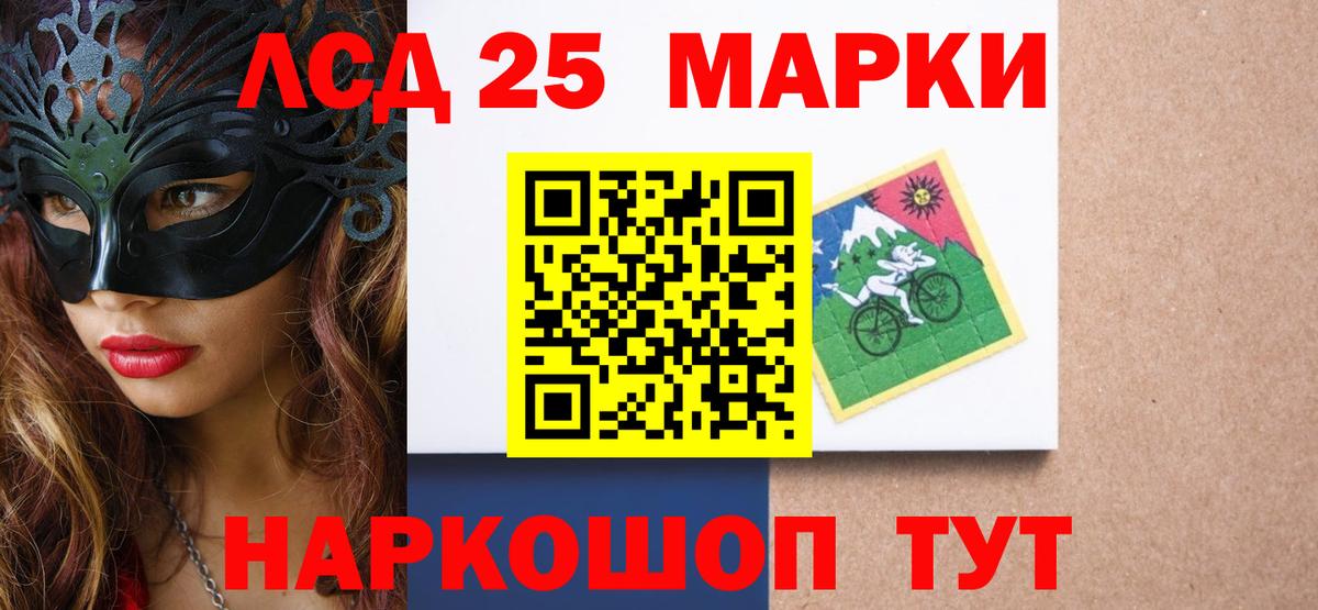 ЛСД экстази кислота Мелеуз