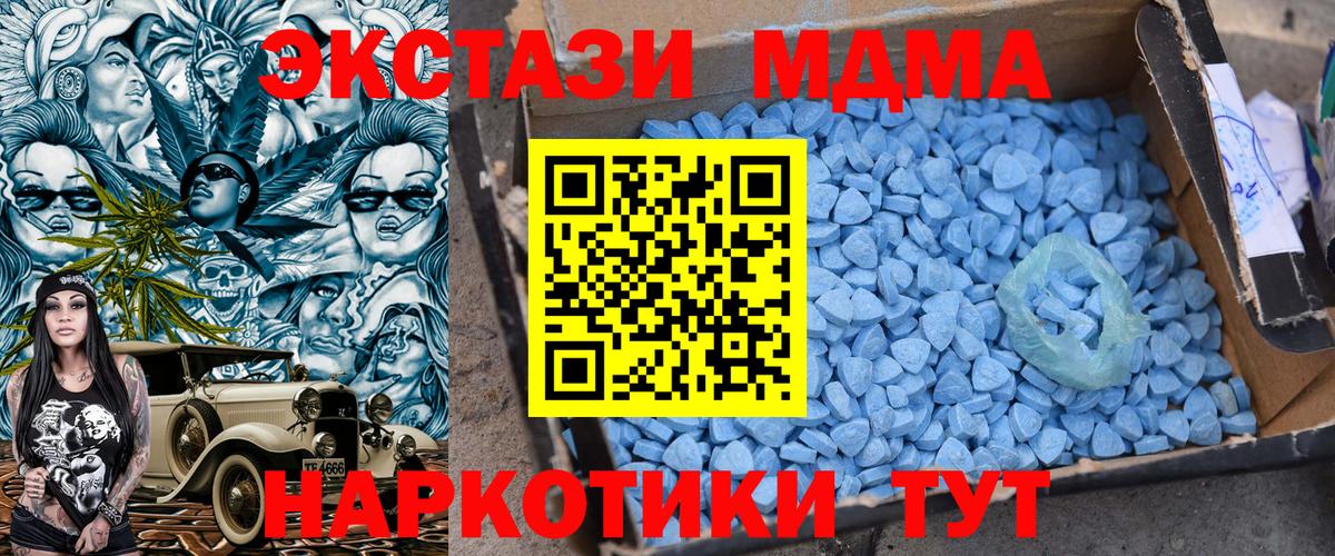 MDMA кристаллы Мелеуз