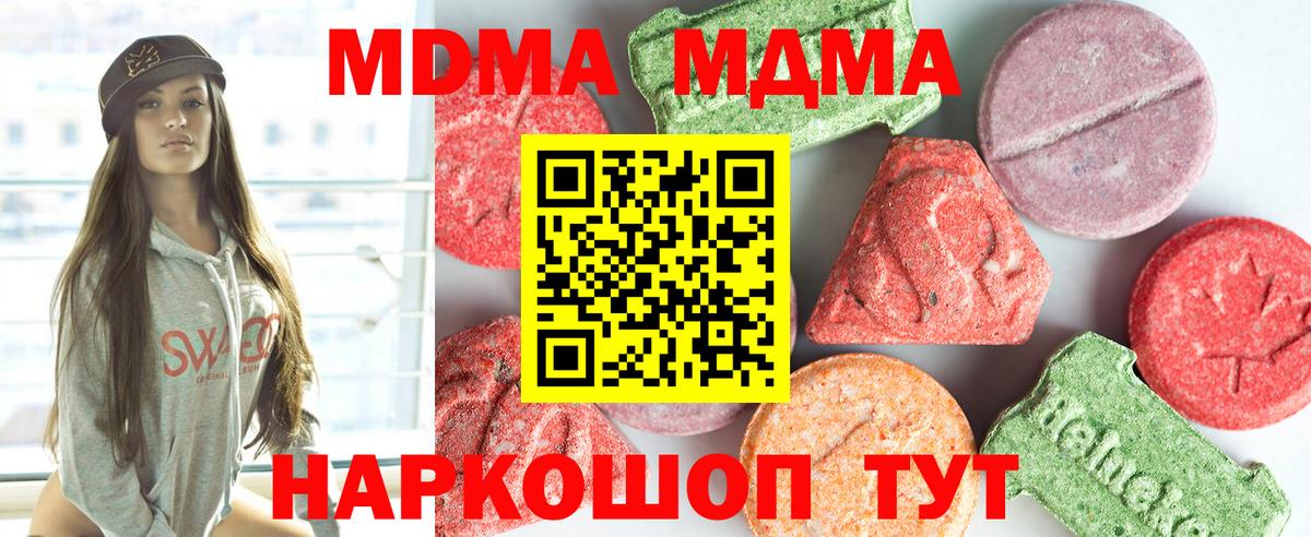 МДМА  Вход с VPN  Мелеуз  MDMA молли  МДМА VHQ 