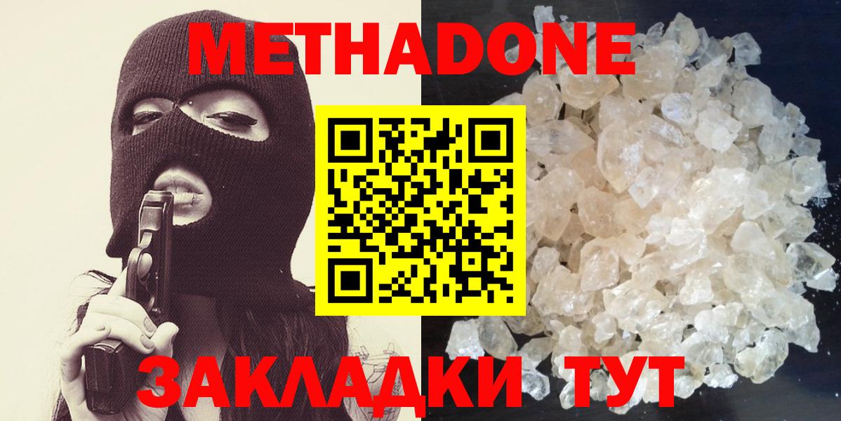 Мелеуз  МЕТАДОН мёд  Вход с VPN 