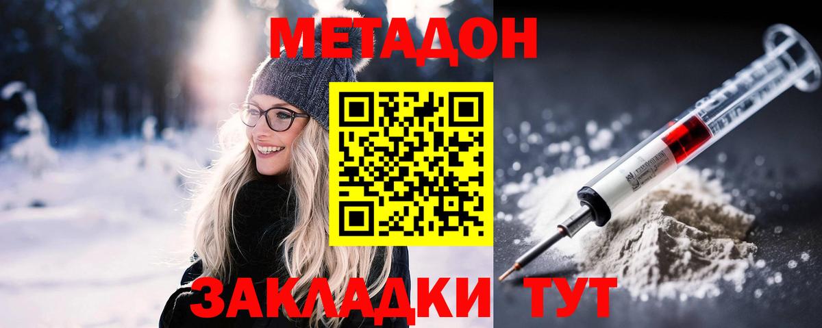 Метадон мёд Мелеуз