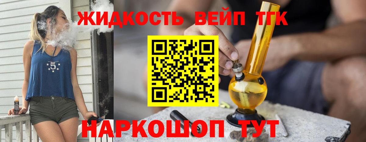 Дистиллят ТГК концентрат  Дистиллят ТГК концентрат  Мелеуз  Вход с VPN 