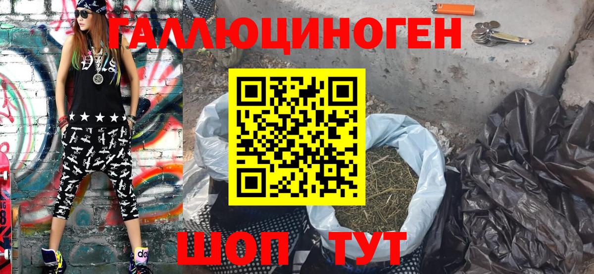 Галлюциногенные грибы GOLDEN TEACHER Мелеуз